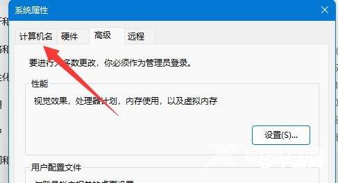 win11如何更改电脑用户名