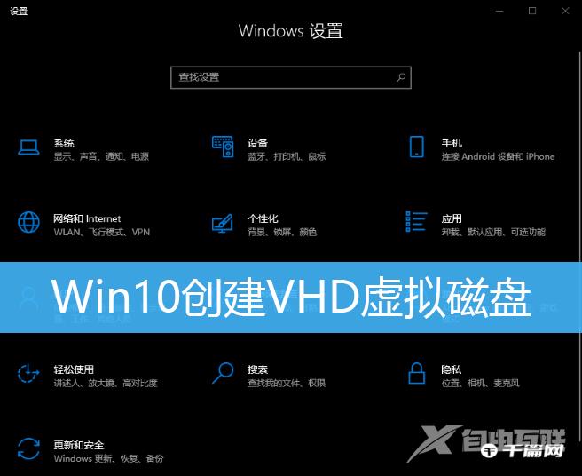 Win11如何创建vhd虚拟磁盘