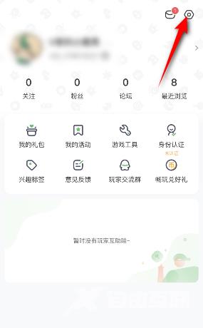 《4399游戏盒》uid怎么查