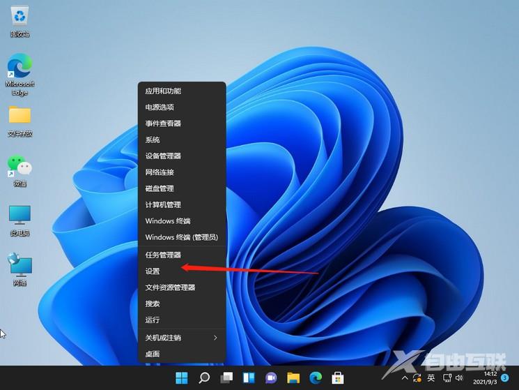 Win11修改电脑IP地址教程