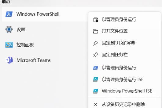 Win11禁止运行脚本解决方法