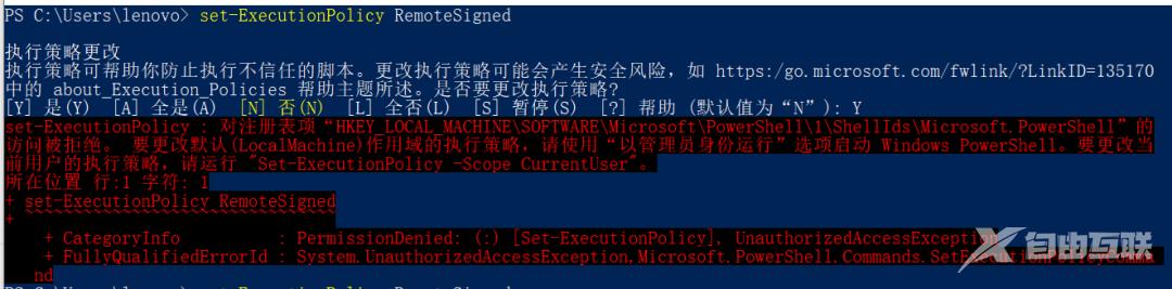 Win11禁止运行脚本解决方法