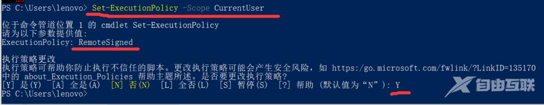 Win11禁止运行脚本解决方法