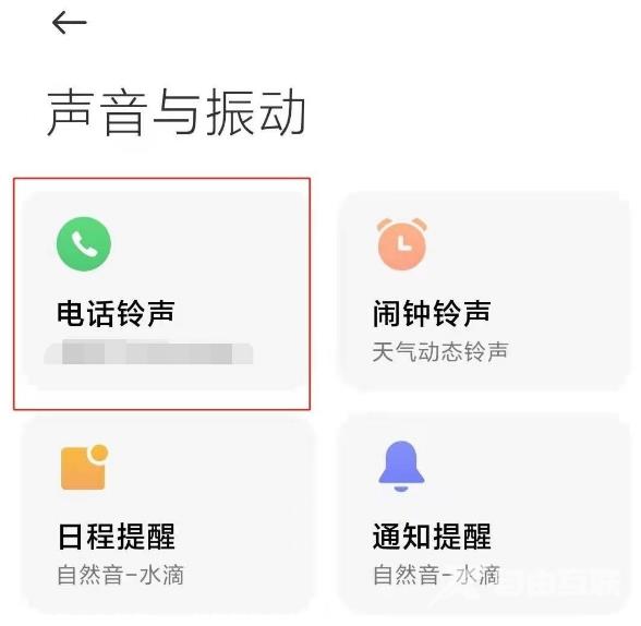 《小米音乐》怎么设置手机铃声