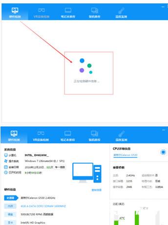 《驱动人生》怎么查看电脑配置