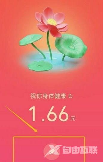 《微信》怎么录拜年红包语音