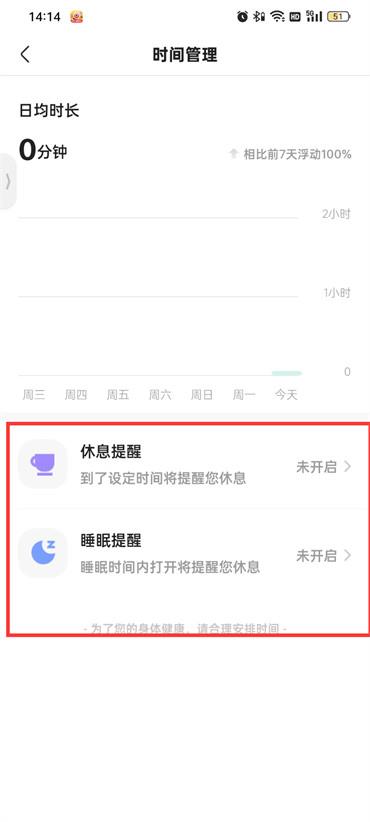 《快手》怎么设置时间限制