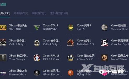 《网易UU加速器》怎么加速XBOX