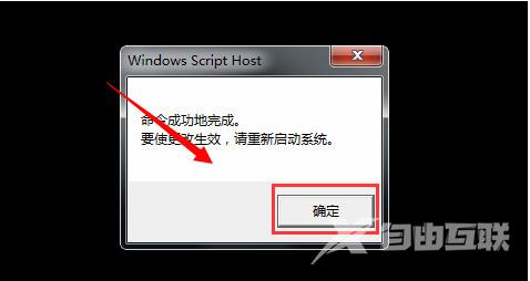 Win7总是提示盗版怎么处理