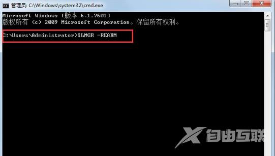 Win7总是提示盗版怎么处理