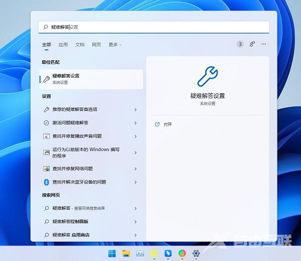 Win11声音红叉处理解决方法