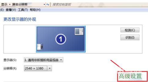 Win7闪屏处理方法