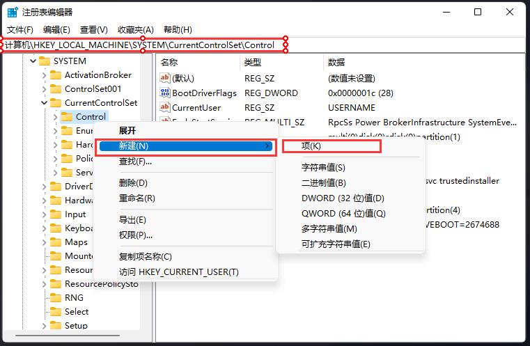 Win11取消硬盘磁盘保护教程