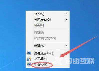 windows7定时锁屏设置