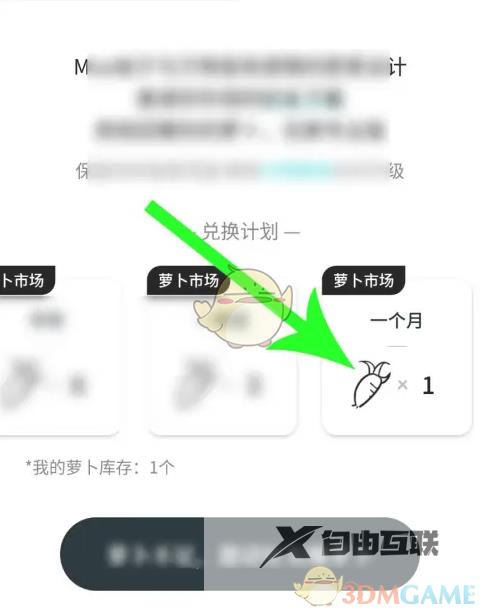 moo日记解锁专业版方法