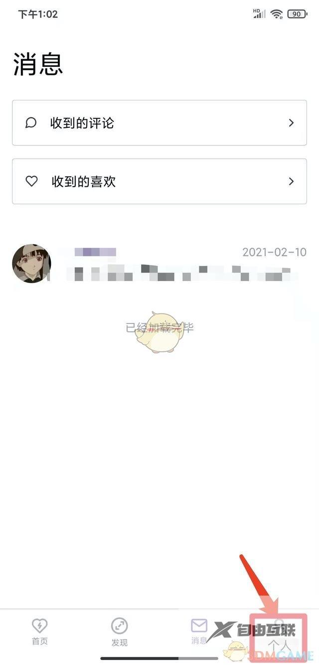 爱发电账号注销方法