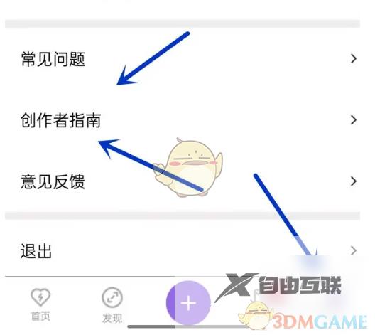 爱发电实名认证方法