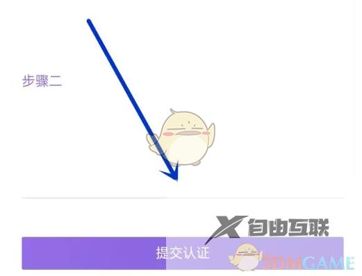 爱发电实名认证方法