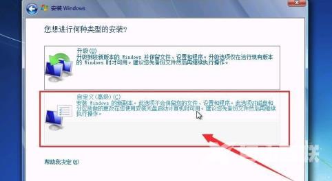 U盘安装win7系统教程图解