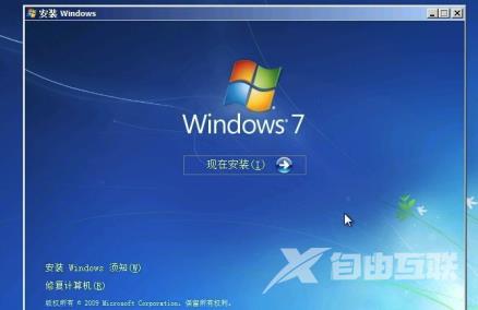 U盘安装win7系统教程图解