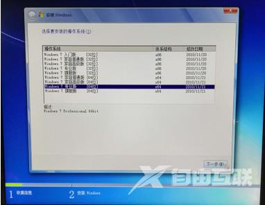 U盘安装win7系统教程图解