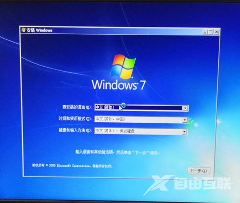 U盘安装win7系统教程图解