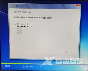 U盘安装win7系统教程图解