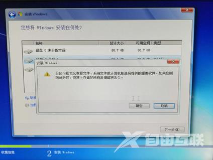 U盘安装win7系统教程图解