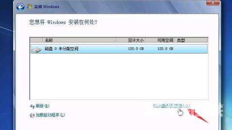 U盘安装win7系统教程图解