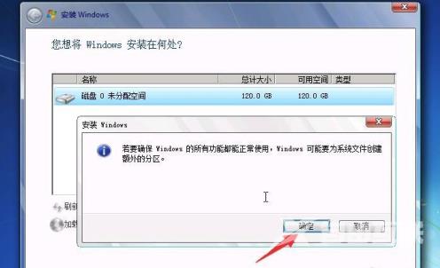 U盘安装win7系统教程图解