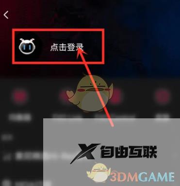 飞傲音乐账号注册方法