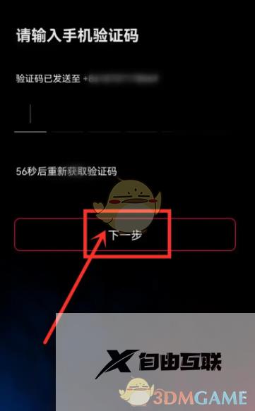 飞傲音乐账号注册方法
