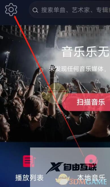 飞傲音乐usb输出设置方法