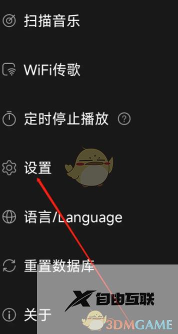 飞傲音乐usb输出设置方法
