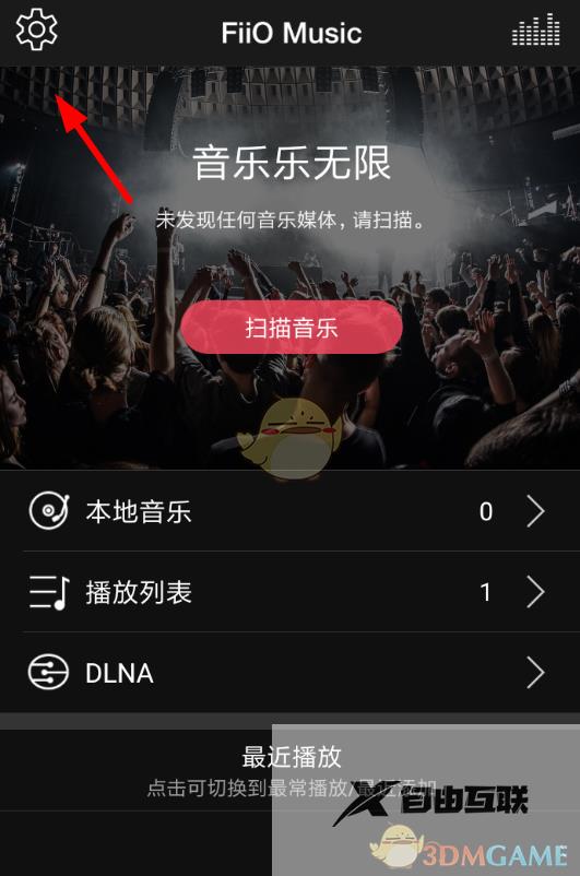 飞傲音乐传歌方法介绍