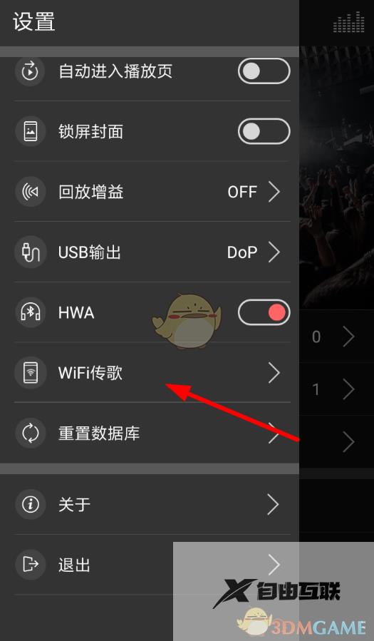 飞傲音乐传歌方法介绍