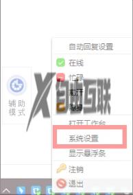 千牛密码修改方法