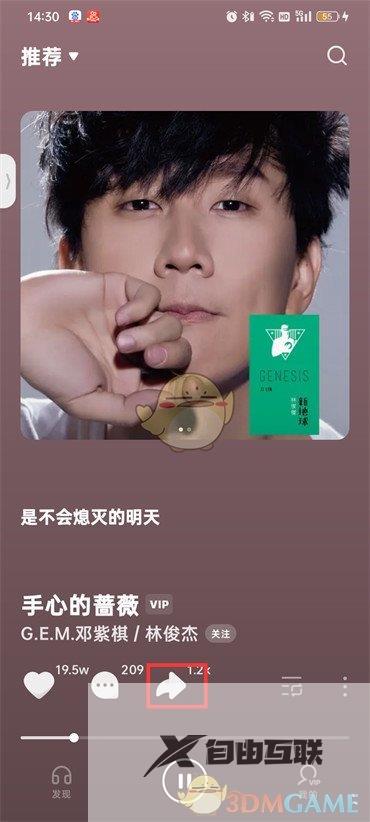 汽水音乐分享到抖音方法