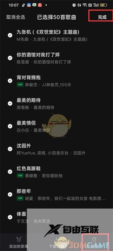 汽水音乐历史播放记录删除方法