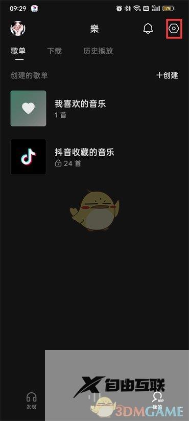 汽水音乐和其他应用同时播放设置方法