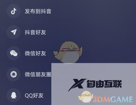 汽水音乐一起听歌方法