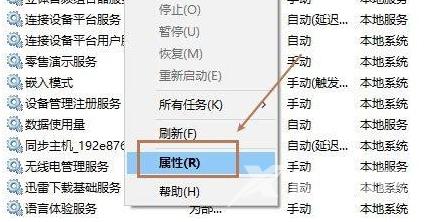 win10开启蓝牙支持服务启动