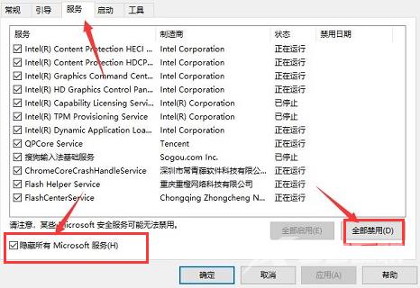 Win10无法输入开机密码如何解决