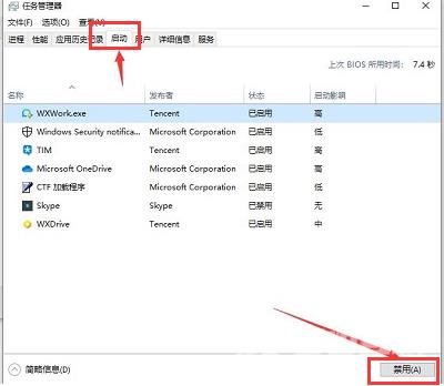 Win10无法输入开机密码如何解决