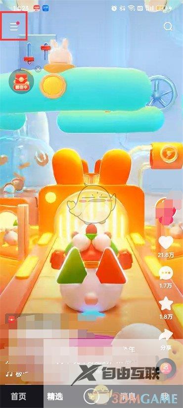 快手记住登录信息关闭方法