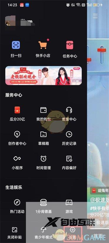 快手指纹识别验证设置方法