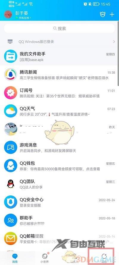 QQ空间恢复默认背景方法