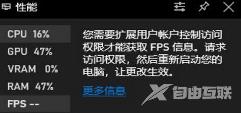 win10自带显示fps怎么开