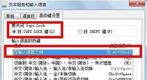 Win7键盘打不出字怎么回事