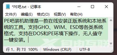 win11记事本背景颜色怎么改